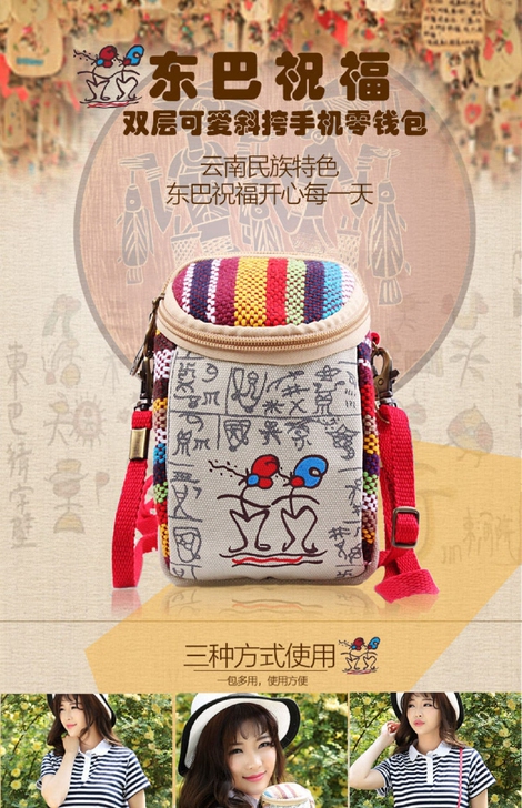 中号卡通东巴文民族风特色帆布包斜挎包手提包...