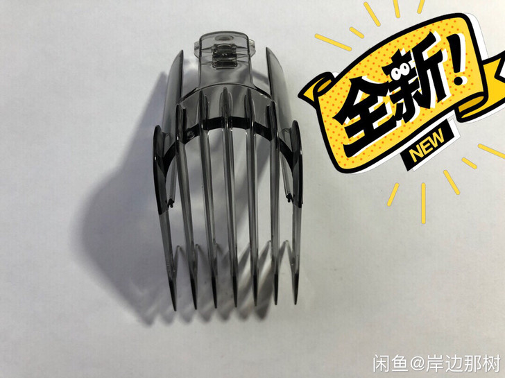 原装原配飞利浦理发器电推定位器卡尺qc51...