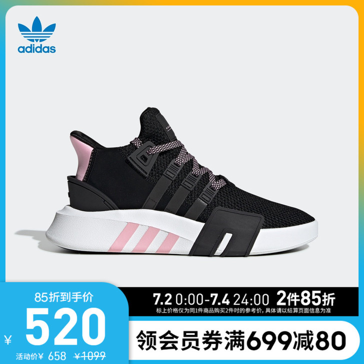 Adidas/阿迪达斯 板鞋