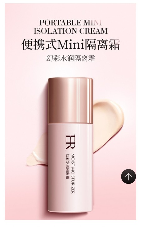 伊露莹幻彩水润隔离霜 30g 保质期至20...