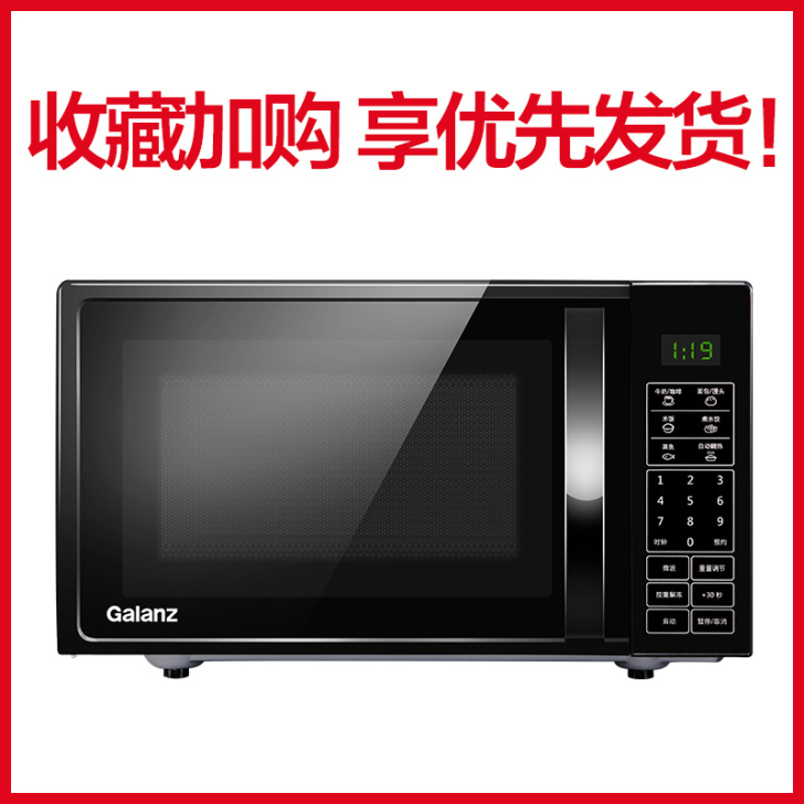 格兰仕微波炉家用小型迷你多功能智能平板速热...