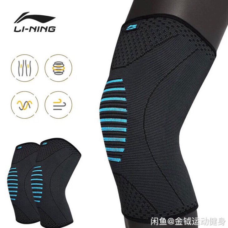 李宁护膝运动篮球跑步登山训练健身户外骑行护...