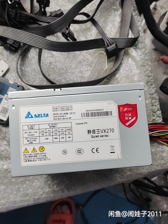 台达的电源 Vx270