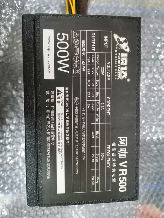 顺达额定500W电源现货几乎全新60个支持...