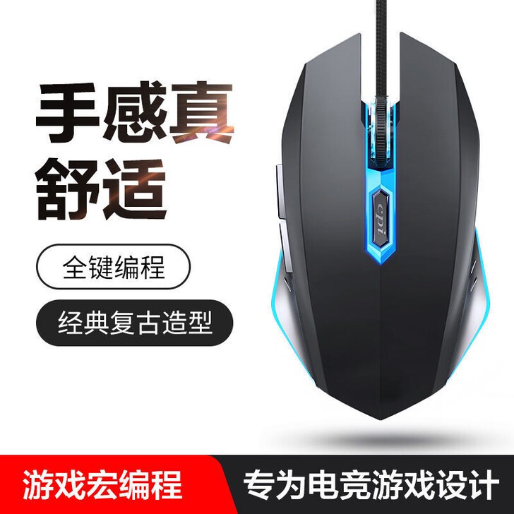 【全新包邮】机械游戏鼠标有线电脑电竞无声静...