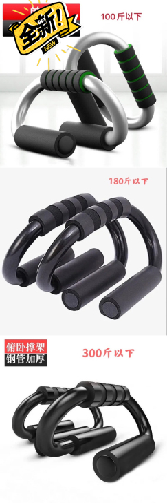 全新包邮碳钢俯卧撑支架男臂力器家用健身器材...