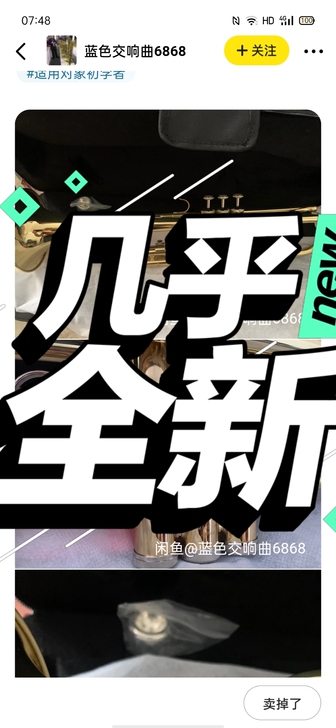 求购全新 全新换了一个小号