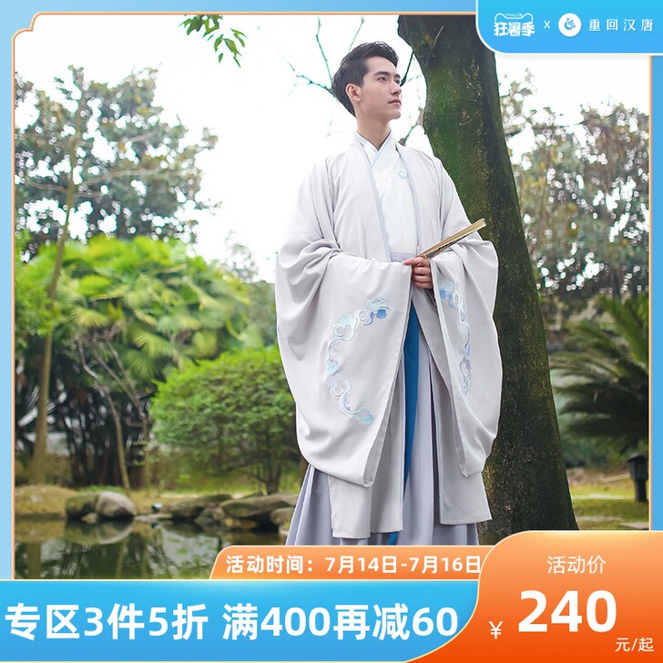 重回汉唐 民族装舞台装