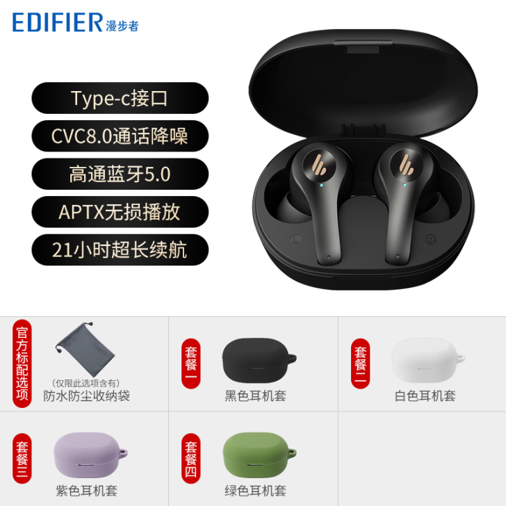 EDIFIER/漫步者 蓝牙耳机X5尊享版