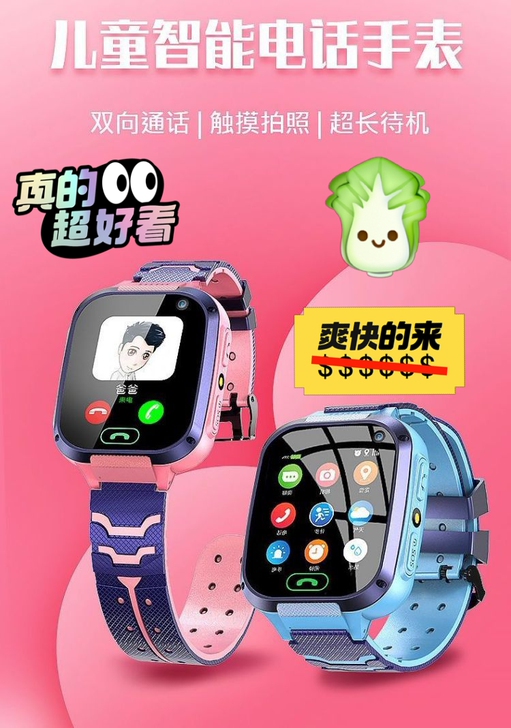 【全新】小天才儿童手表定位学生防水通男女智...