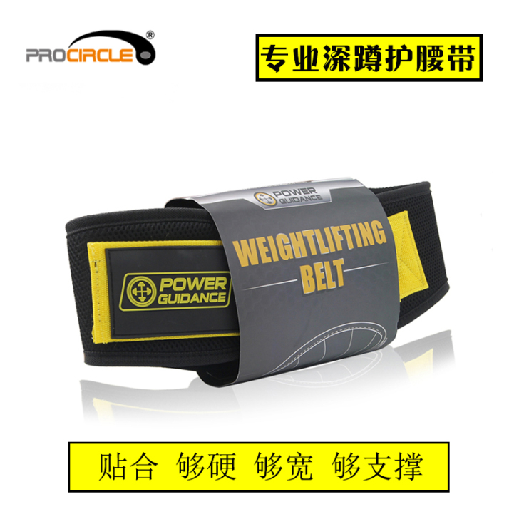 加宽运动护腰带保暖举重健身腰带深蹲篮球跑步...