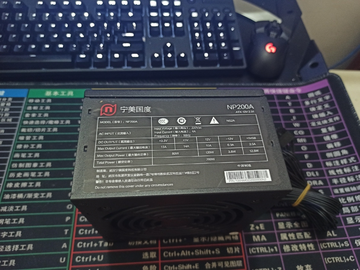 宁美国度 额定 200W 电源