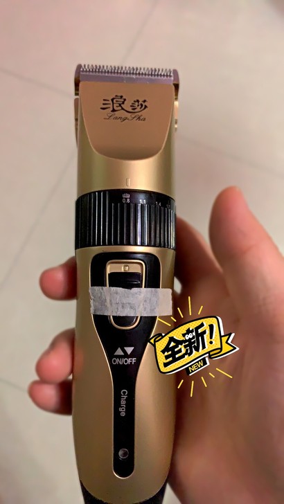 还剩没几个了  浪莎理发器全新，婴儿##a...