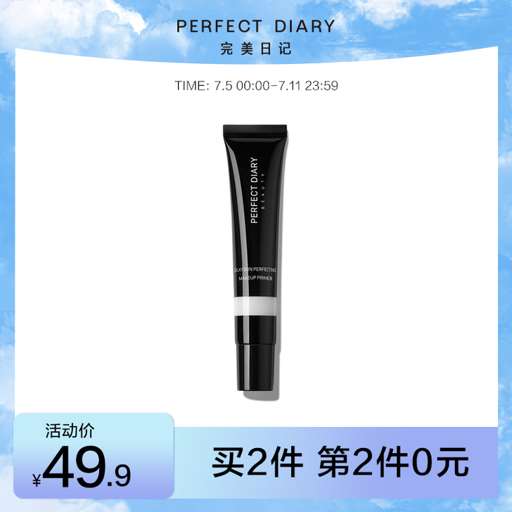 PERFECT DIARY/完美日记 隔离...