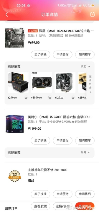 个人组装电脑硬件出售，主板电源机箱出售，全...