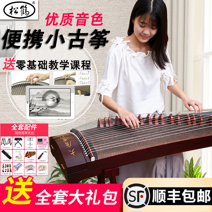 松鹤（乐器） 古筝