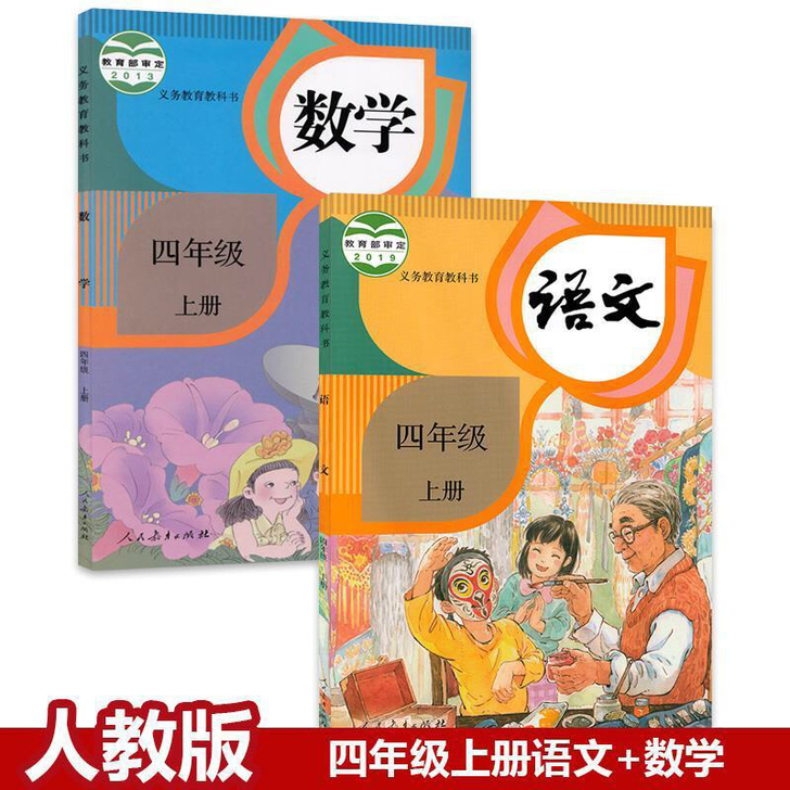 小学1一2二3三4四5五6六年级上下册部编...