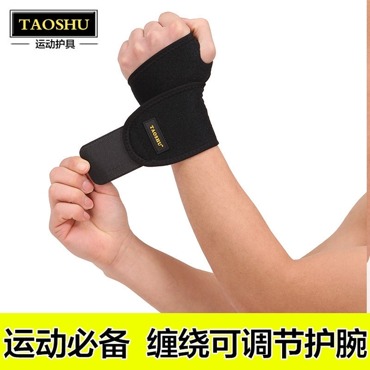 可调节加压缠绕运动护腕男女健身篮球羽毛球防...
