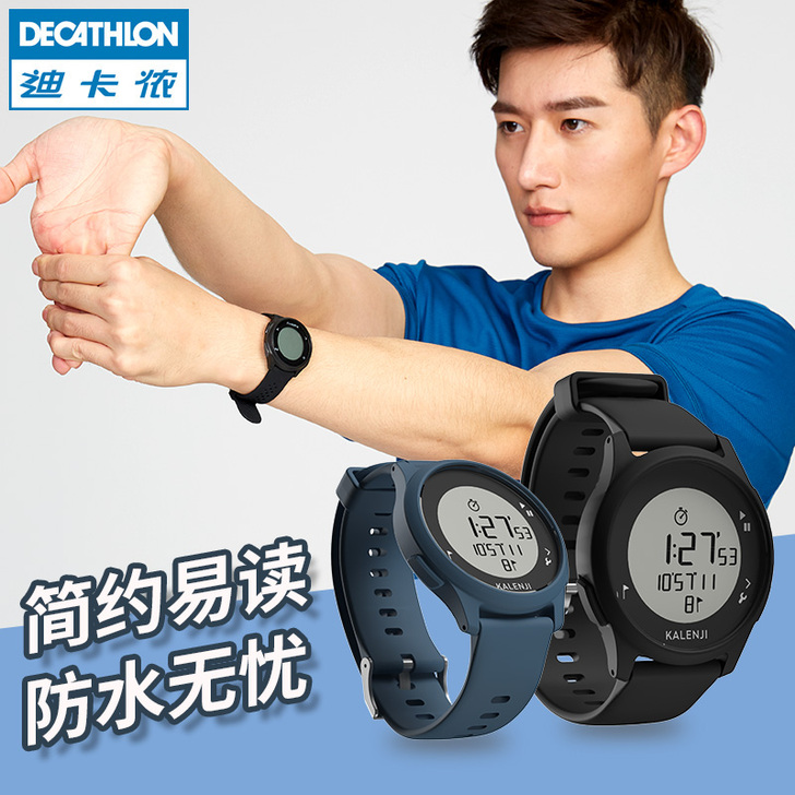 Decathlon/迪卡侬 腕表，便宜出了。