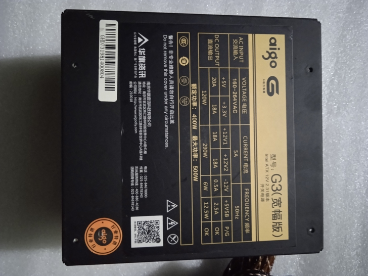 爱国者电源超频三电源鑫谷电源额定400W显...