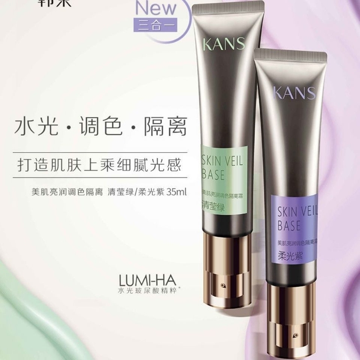 韩束隔离霜柔光紫清莹绿40ml正品