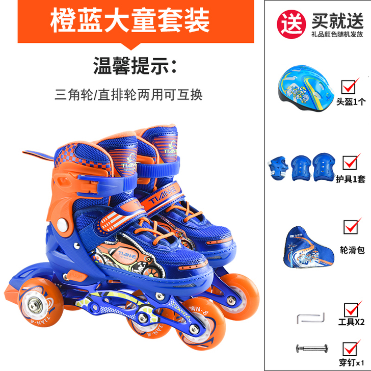 SOFT 直排轮 全新