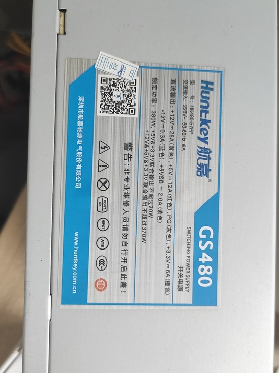 电脑电源 额定380w 航嘉电源 HK...