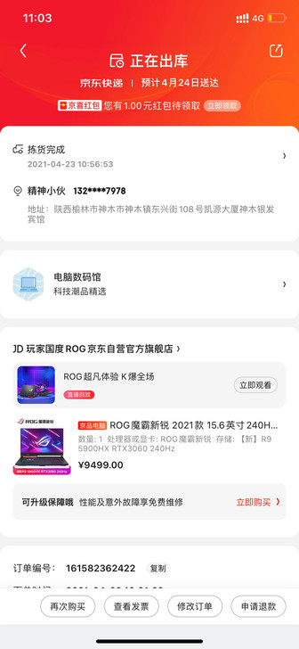 玩家国度笔记本，刚抢到，3060满血，收货...