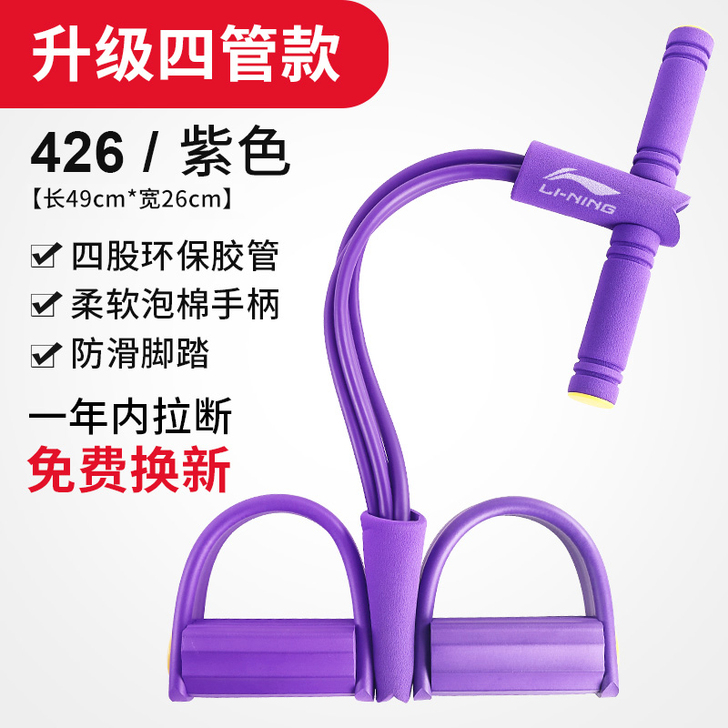 Lining/李宁 拉力绳