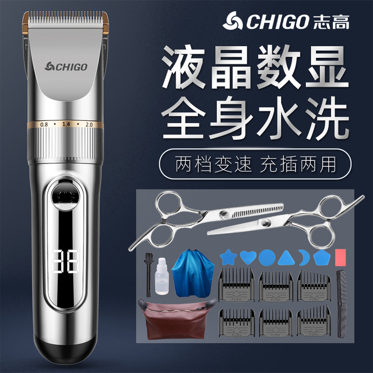 Chigo/志高 理发器