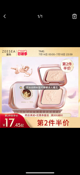 出滋色高光