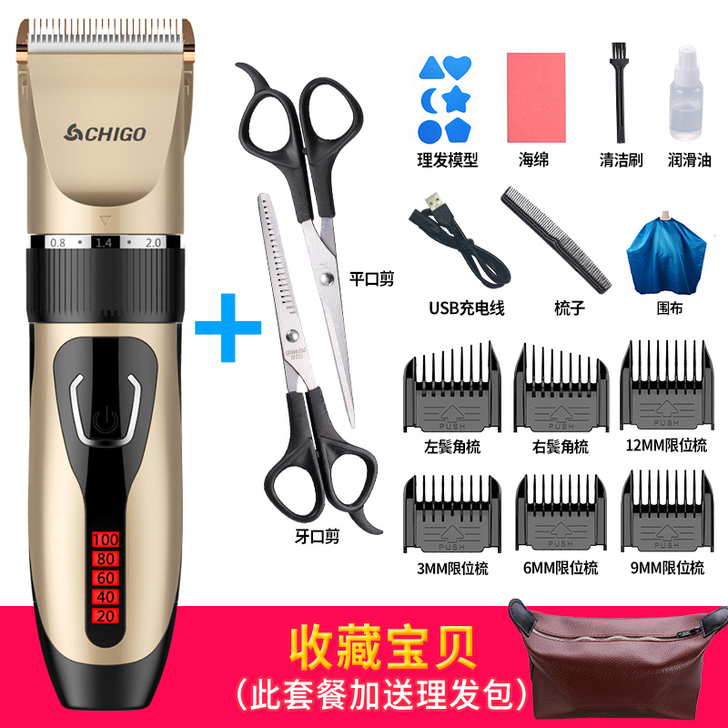 志高理发器电推剪头发充电式推子神器自己剃发...