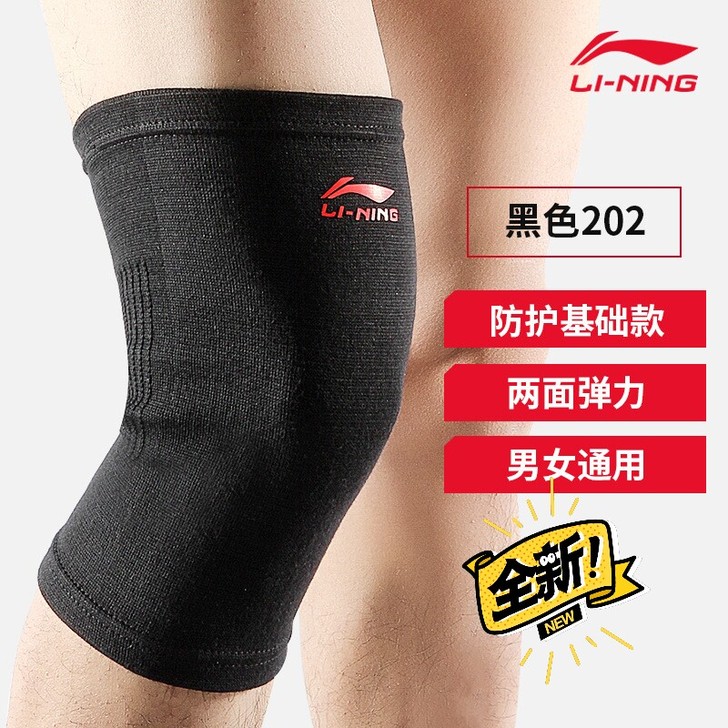李宁针织运动护膝AQAH202 护具体育用...