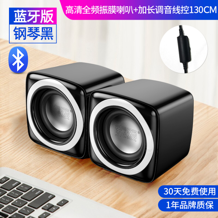 【过年不打烊】索爱C5台式电脑音响小音箱家...