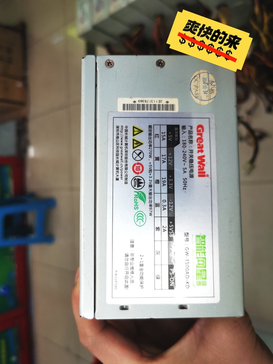 老板果断出手 网吧拆机电源成色好 56个长...