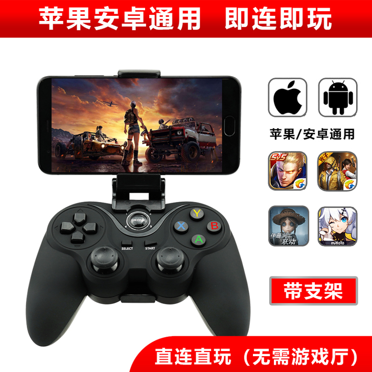 QEOME/趣迷 手柄