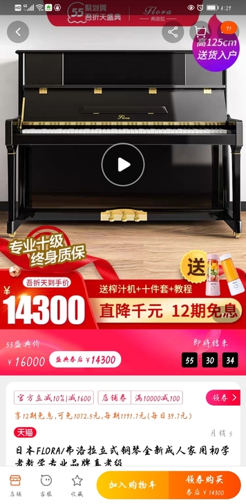 自家孩子的启蒙钢琴，音色好，无杂音。由于搬...