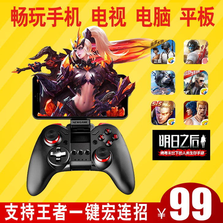 游戏手柄手机安卓苹果ios蓝牙无线pc电脑...