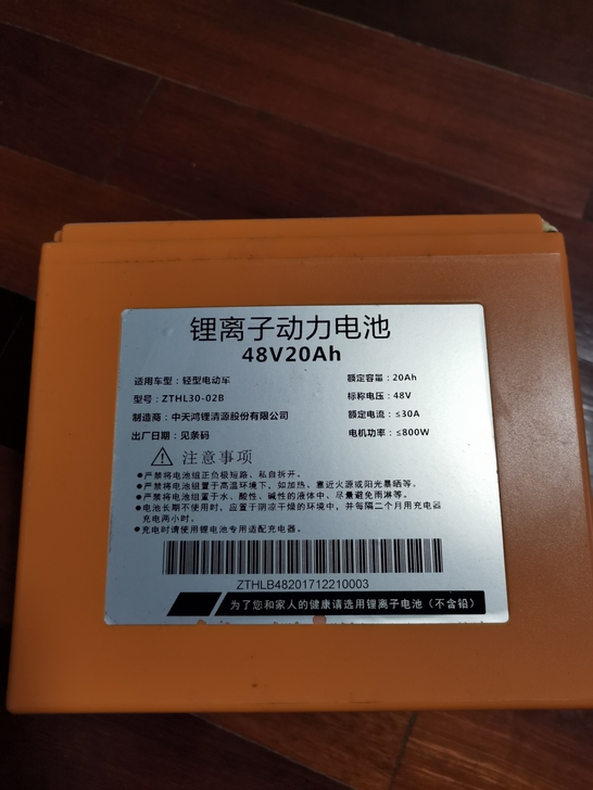 锂离子动力电池48v20a，适用于电动车，...