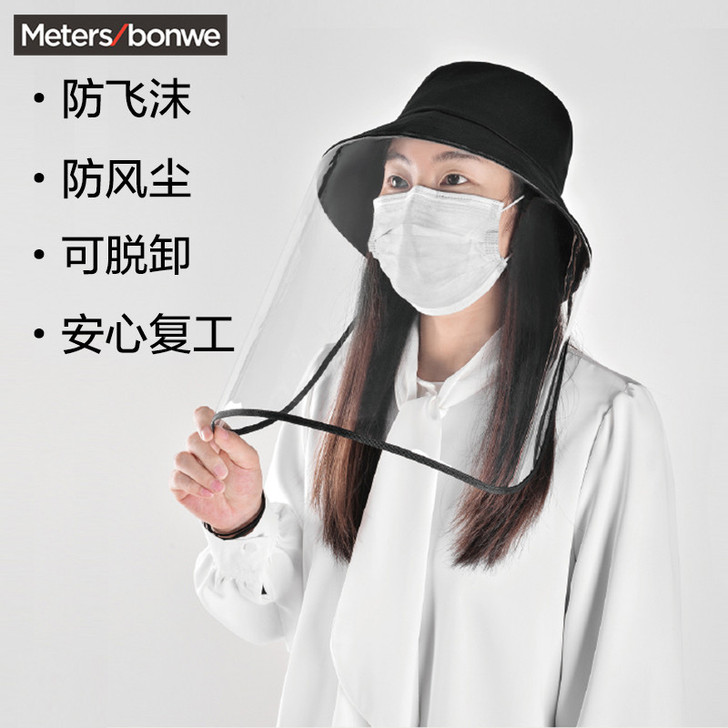 美特斯邦威渔夫帽男可拆卸防护面罩男女同款防...