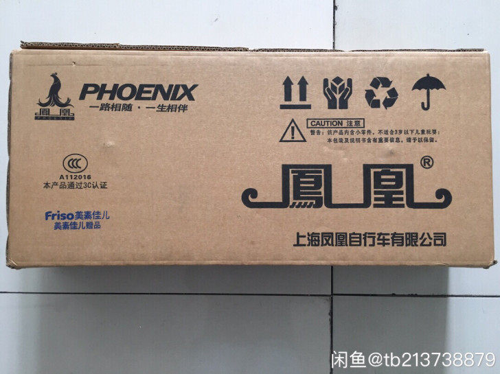 凤凰牌儿童平衡车,全新未拆封的,实物拍摄。...