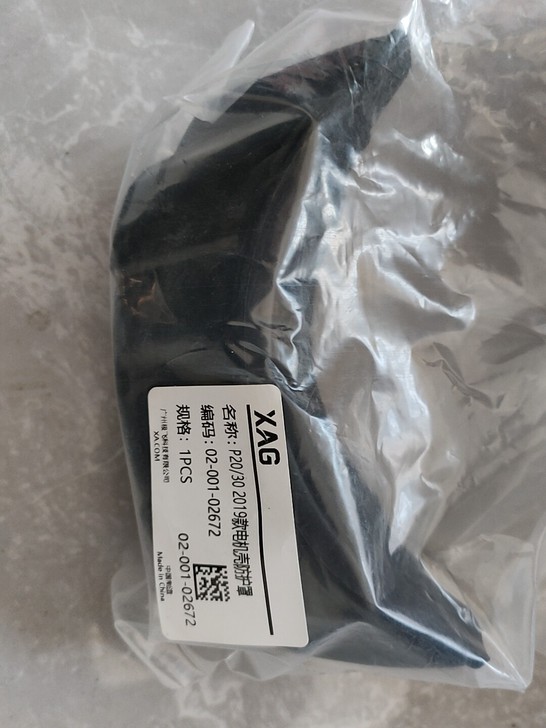 极飞2019p30电机壳防护罩