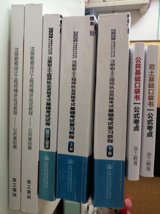 岩土基础考试试卷有部分书写外,其余书几乎为...