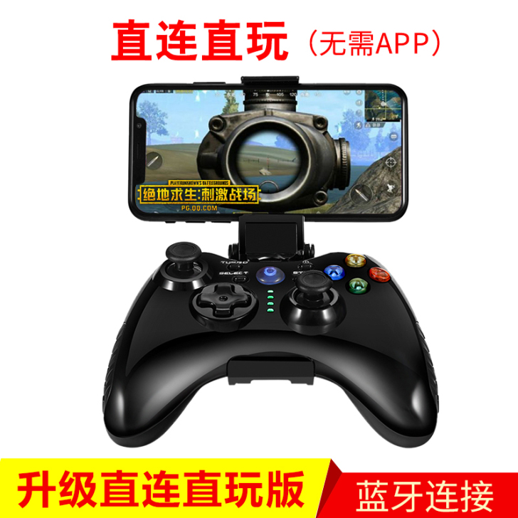 王者送荣耀蓝牙无线手机游戏手柄pc电脑us...