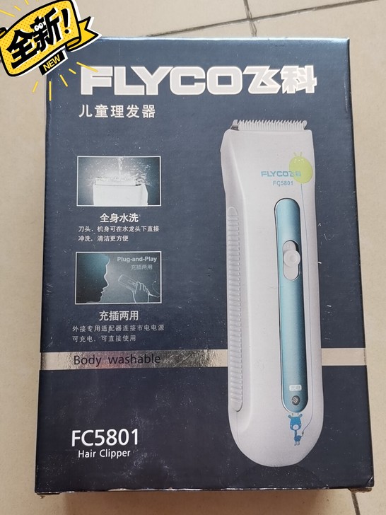 开店剩的，飞科专柜款，机身有点发黄，不影响...