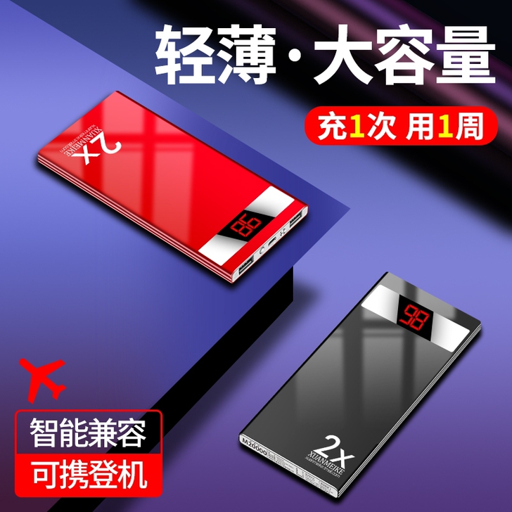 50000毫安30000毫安20000毫安...