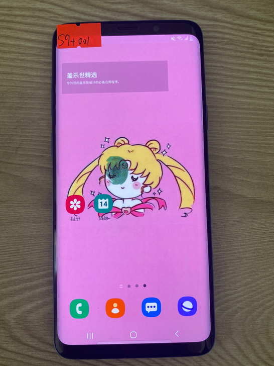 三星S9+手机 美版 安卓系统