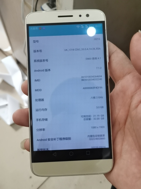 华为麦芒五 成色如图 需要的联系