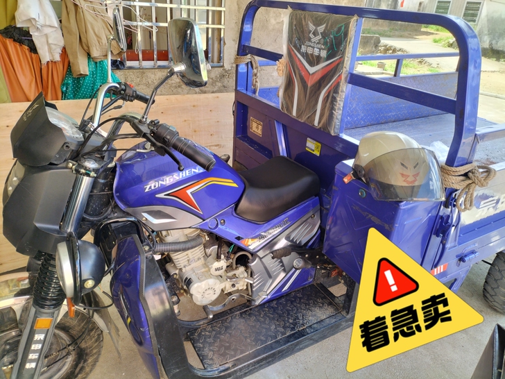 宗申三轮，自御