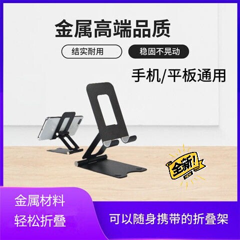 铝合金手机支架桌面懒人支架多用途可调节便携...